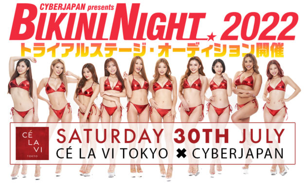7/30 (土) SUPER BIKINI NIGHT @ CÉ LA VI TOKYO 開催！
