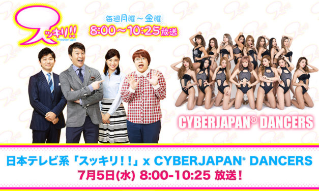 日本テレビ系「スッキリ！！」 × CYBERJAPAN DANCERS