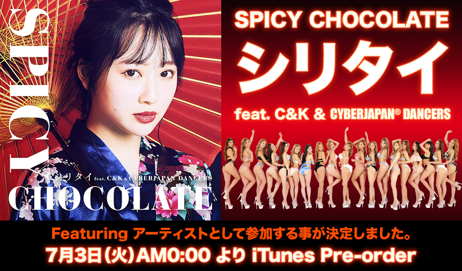 SPICY CHOCOLATE feat. CYBERJAPAN DANCERS 参加決定！