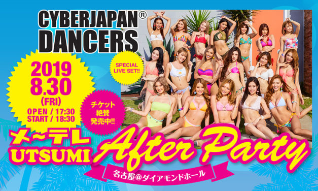 8/30 (土) メ〜テレ内海 AFTER PARTY ライブ＆特典会決定！
