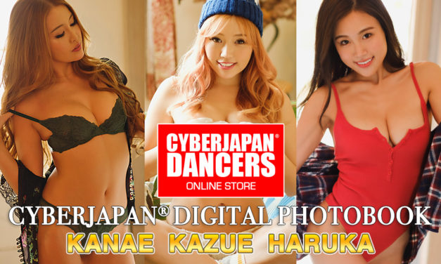 KAZUE, KANAE, HARUKA のソロデジタル写真集！