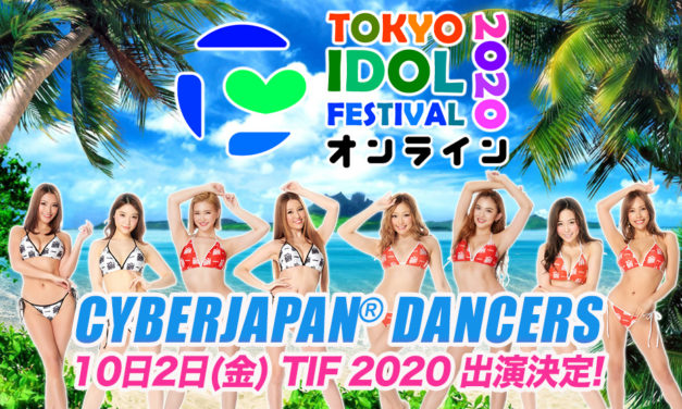 CYBERJAPAN DANCERS × TOKYO IDOL FESTIVAL 2020