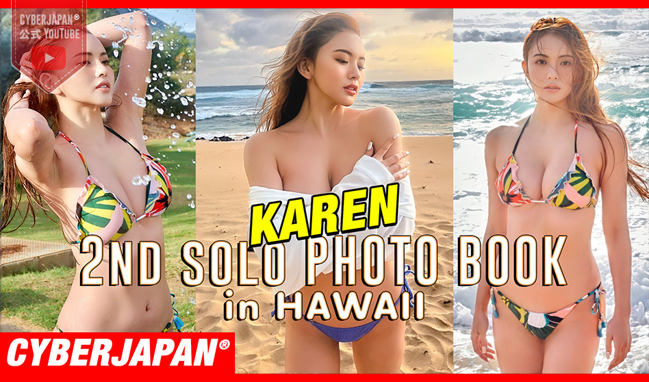 【公式】グラビア撮影！KAREN がハワイで涙？2ndソロ写真集メイキング！