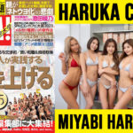 週刊SPA!に HARUKA CHIAKI MIYABI HARA RIAN が登場！