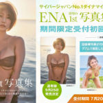 ENA 1st写真集『energy』