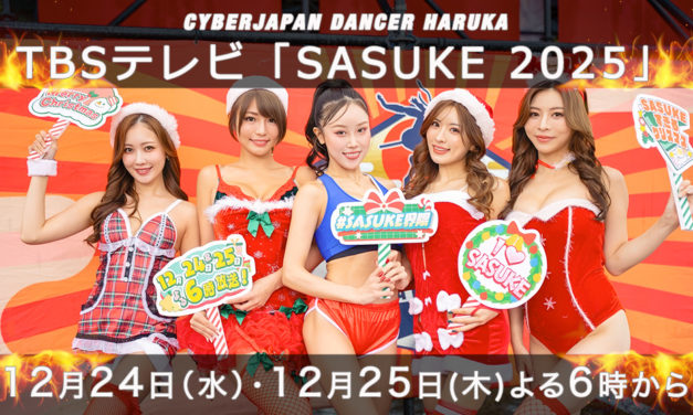 『SASUKE 2025』に HARUKA が出演！