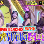 『週刊さんまとマツコ』1/25(日) TBS に出演！